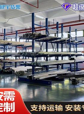 键宇广州工厂仓储悬臂货架承重2吨双悬臂货架供应货架直销