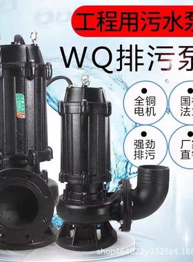 全铜潜水排污泵不锈钢增压泵双切割带搅匀一体化隔油抽水泵