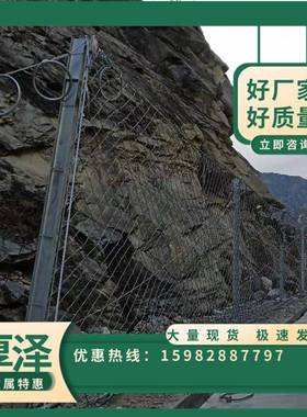被动防护网SNS被动防护网环形边坡防护网厂被动防护网安装