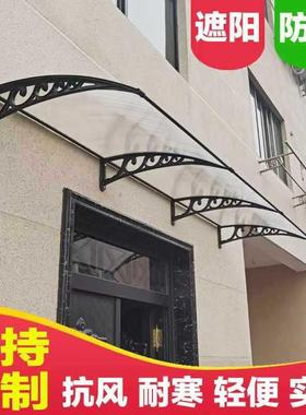 雨棚铝合金遮阳棚户外防雨庭院家用窗户阳台大门雨搭屋檐雨蓬定
