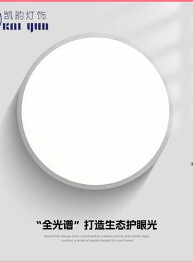 全光谱护眼超薄款吸顶灯现代简约卧室灯房间书房阳台灯中山灯具