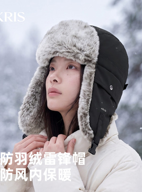 仿兔毛内里羽绒雷锋帽防风防泼水