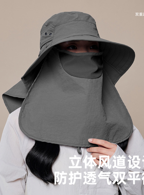 CKRiS大帽檐可拆面罩防晒渔夫帽
