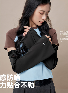 CKRiS宽松防晒冰丝袖套护臂冰袖