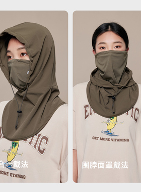 CKRiS全脸防晒面罩女护颈套头帽