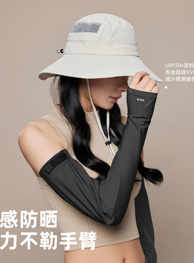 CKRiS宽松防晒冰袖女户外袖套
