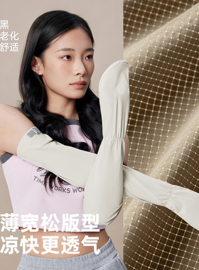 CKRiS夏季新款防晒冰袖户外骑行