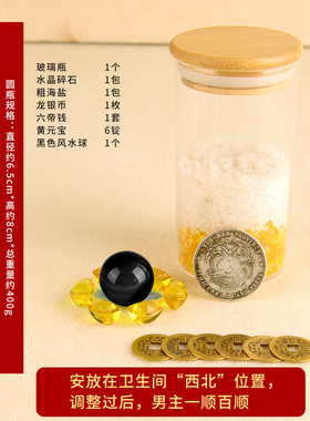 安忍水瓶子床头朝西厕所西北角卧室化五黄二黑六帝钱龙银家居摆件