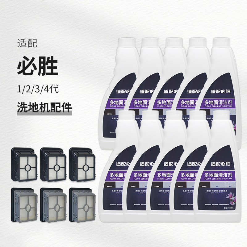 适配必胜洗地机配件1234代滚刷桶过滤芯宠物地板多功能清洁液剂网,淘宝优惠券,粉丝福利购,淘宝优惠卷