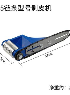 新品户外刨皮器适用于电锯油锯剥皮工作头电锯油锯改装剥皮器
