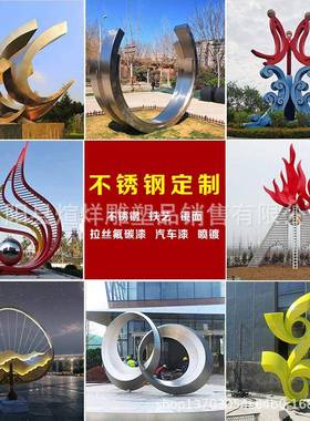 大型不锈钢雕塑动物鹿抽象水景浪花圆环魔方假山廊架景观堡垒摆件