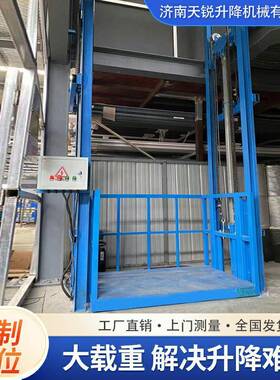 货梯升降平台防坠液压升降货梯厂房专用大吨位导轨式液压升降货梯