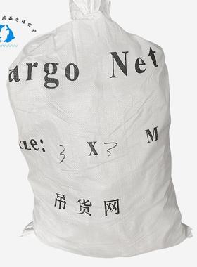 船用舷梯丙纶起重吊货网吊兜网防坠落安全网攀爬高空作业网兜