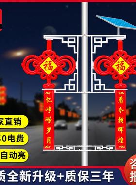 户外市政路灯装饰亮化LED太阳能中国结路灯亚克力注塑中国结灯箱