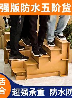 水果店纸板货架展示架中岛台阶梯形陈列架子超市水果蔬菜直角堆头