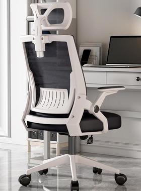 电脑椅家用办公椅舒适久坐学生宿舍升降转椅靠背椅子会议职员椅