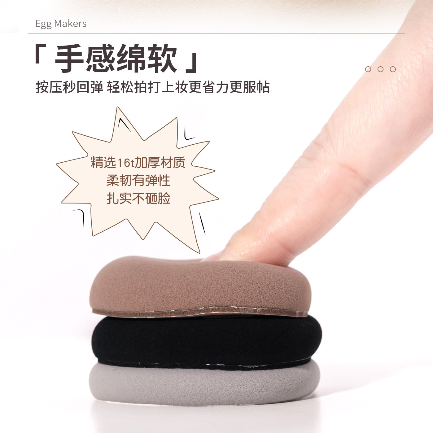 蛋造集拇指粉扑mini遮瑕提亮腮红迷你小拖鞋多用粉扑细腻不吃粉,淘宝优惠券,粉丝福利购,淘宝优惠卷