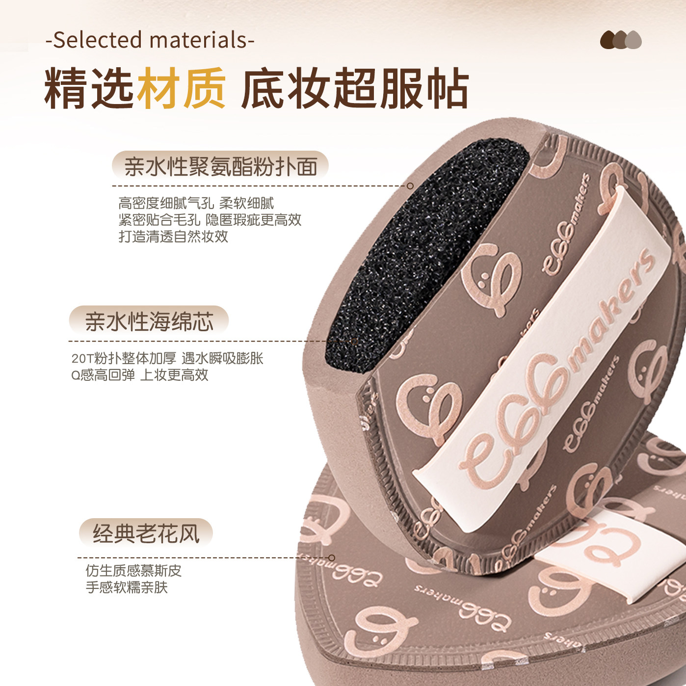 蛋造集可可蛋棉花糖泡水大粉扑不易吃粉底液加厚大号粉扑,淘宝优惠券,粉丝福利购,淘宝优惠卷