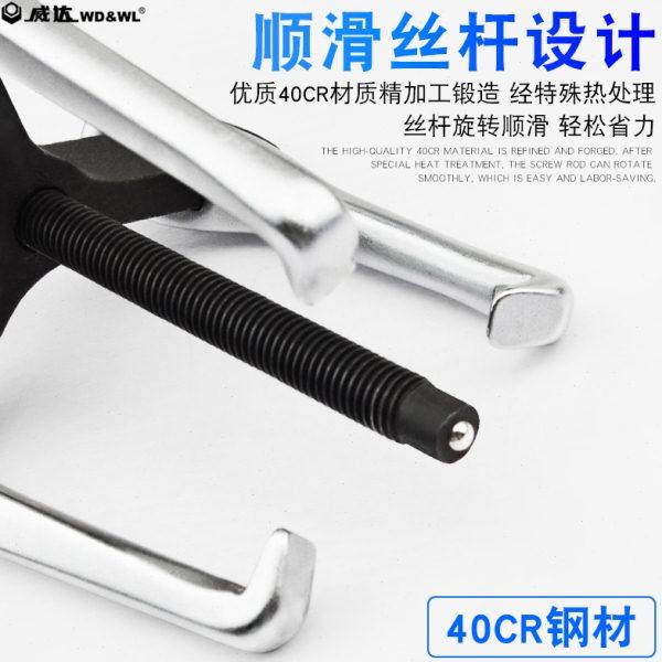 j8器拔两爪拔器三爪拉马轴承装卸工具轮器多功能顶拉马切换g3,淘宝优惠券,粉丝福利购,淘宝优惠卷