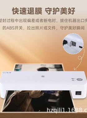 智塑A4塑封机照片过塑机过胶机封塑相片压膜机覆膜机家用办公商用