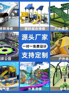 广州攀爬网室外体能训练爱好者攀爬设备游乐园儿童娱乐攀登架