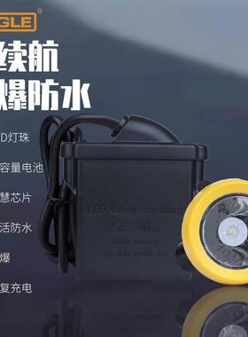 头戴式矿灯矿工帽灯夹灯煤矿井下作业带线安全帽灯长续航LED