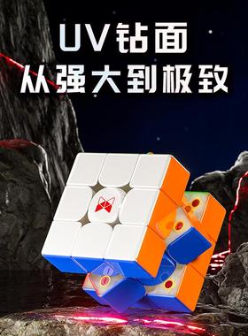 奇艺XMD风三阶三代曜2阶梦4阶磁力比赛竞速高端专用磁力魔方玩具