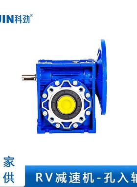 宁波供应RV减速机铝壳孔入轴出减速机铝合金蜗轮蜗杆减速机
