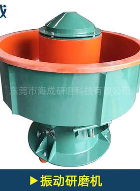 直销振动研磨机震动抛光机震动式研磨机震光机震动研磨机