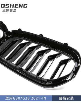 适用于21款宝马5系G30G38后期改双线M亮黑中网三色前格栅碳纹中网