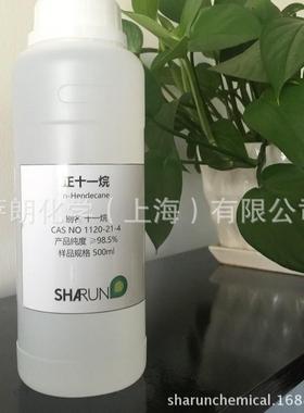 (包邮）正构十一C11纯度98.5%500mlCAS1120-21-4