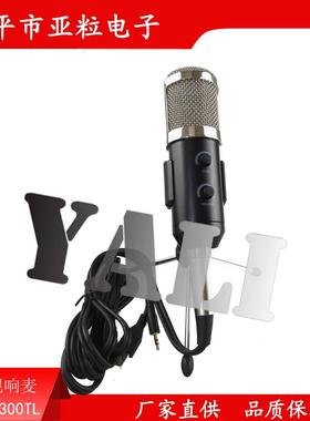 混响麦克风/电容麦克风/免声卡麦克风/有线麦克风，可少量OEM