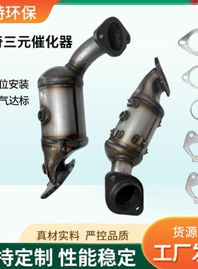 适用道奇丰田卡罗拉三元催化器总成尾气净化出口三元催化器
