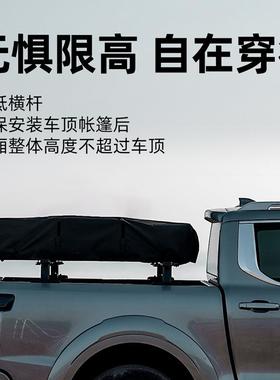 wildland秋野地长城炮大道皮卡车后斗横杆行李架承重支架