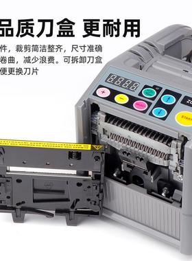 工厂创时代ZCUT-9自动胶带切割机透明胶纸切割机智能