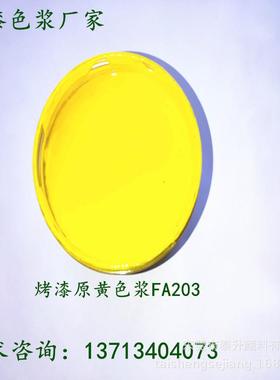 实力工厂生产销售烤漆黑色浆防盗门油漆保温杯油漆调色剂