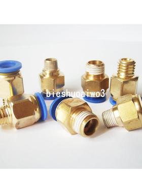 模具水嘴气动快插气管接头水接头公制粗牙英制细牙快速接头