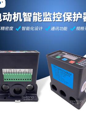 DZJ102-6A/10A/30A/50A/100A智能电动机保护器智能微机数显监视器