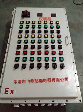 供应防爆塑壳配电柜防爆配电箱防爆控制箱防爆柜仪表箱防爆箱
