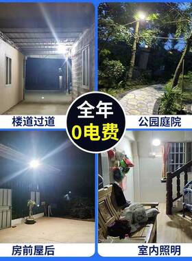 太阳能路灯一体化庭院灯人体感应户外灯三面发光智能防水庭院灯饰