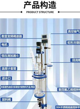 提纯合成真空反应器实验室数显搅拌反应釜萃取蒸馏双层玻璃反应釜