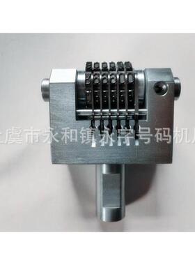 大量供应优质金属编号机高强度钢制作钢印号码机金属编码机
