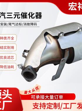 三元催化器总成适用于北汽BJ402.3T尾气净化器三元催化器