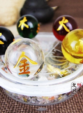 人造晶成水合宫行阵九五八卦金木水火土五路财神家居客厅玄关摆件