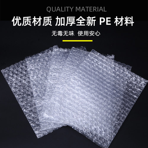 23*25cm(100个)全新料大泡加厚防震气泡袋泡泡袋泡沫包装小袋子 - 图2