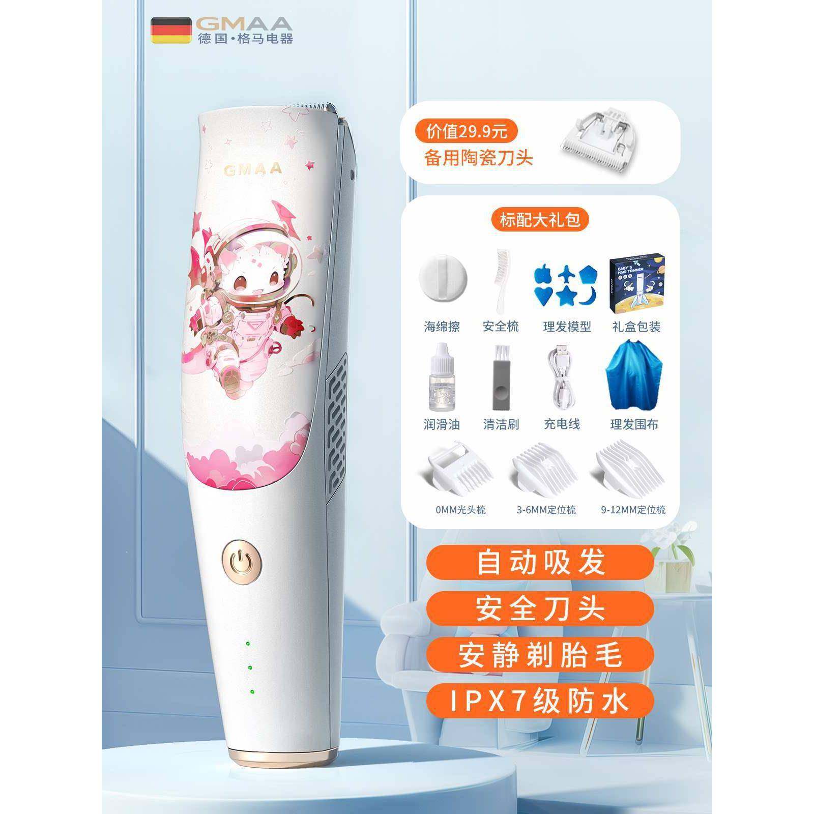 德国婴儿理发器超静音自动吸发剃头发宝宝专用新生儿童推子剪胎毛,淘宝优惠券,粉丝福利购,淘宝优惠卷