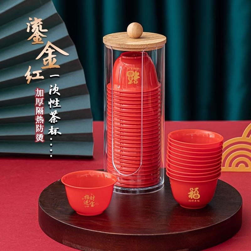 Gilded red disposable kung fu tea cup thickened and hardened housewarming wedding toast cup tea set entertaining guests
