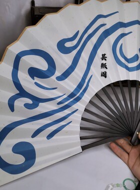 【芸熙阁】天官赐福风师青玄折扇风师扇cos衍生拍照道具古风折扇