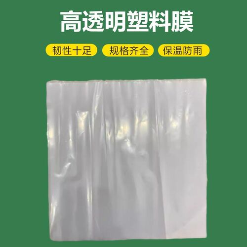 整卷食品级塑料薄膜密封酒坛酿酒发酵不含塑化剂腌酸菜无毒食品膜 - 图1
