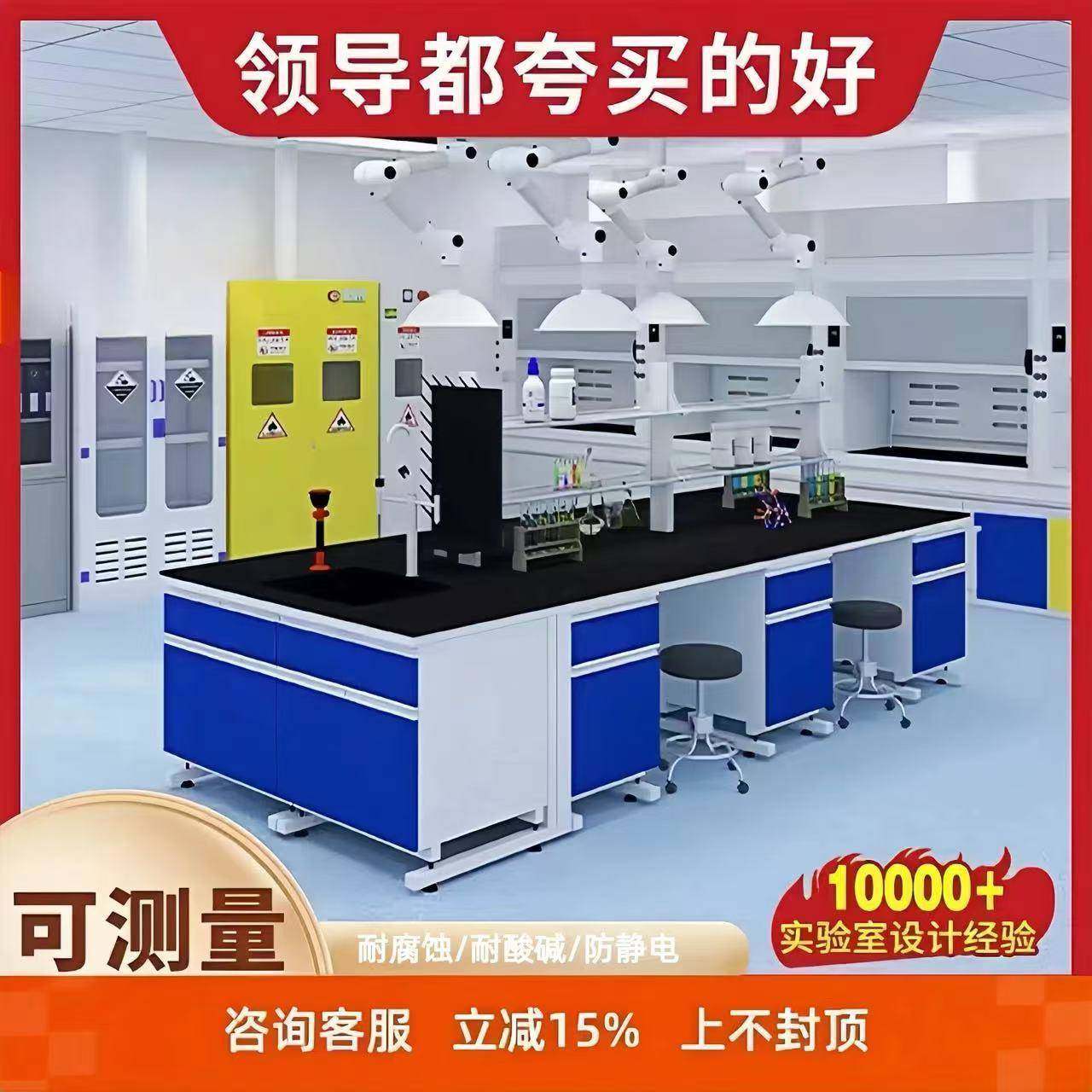 全钢实验台边台中央台操作台实验桌钢木PP实验室实验台通风橱柜,淘宝优惠券,粉丝福利购,淘宝优惠卷